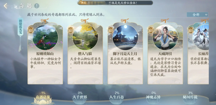 诛仙2手游游戏类型介绍3