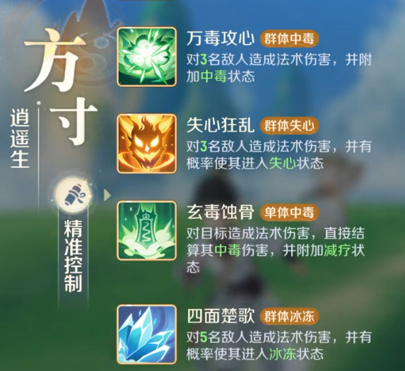 灵兽大冒险职业介绍5