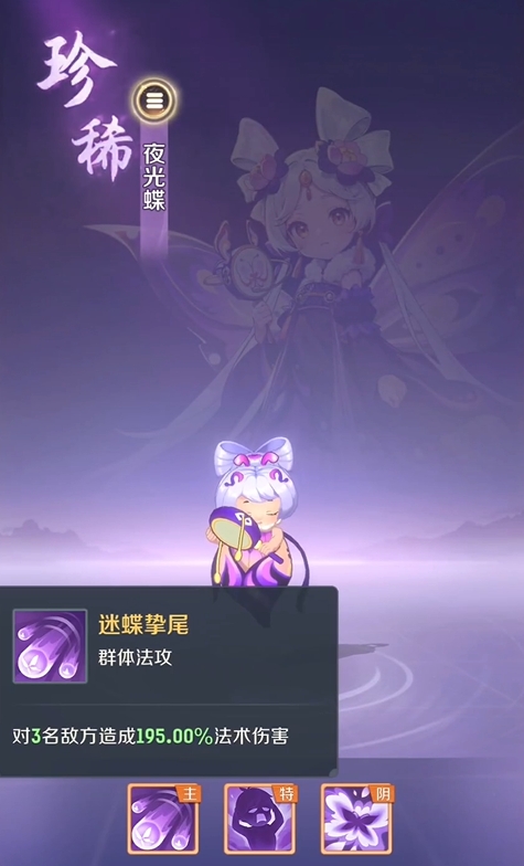 灵兽大冒险幽梦芳灵怎么样3