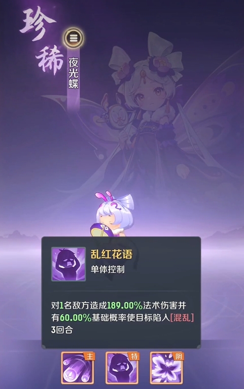 灵兽大冒险幽梦芳灵怎么样4