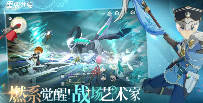 星痕共鸣世界boss位置在哪里1