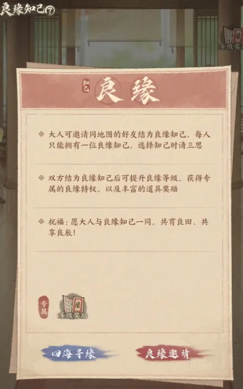 元梦之星冰夷怎么样4