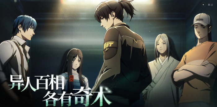 异人之下角色介绍1