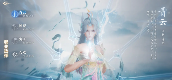 诛仙2手游职业有哪些4