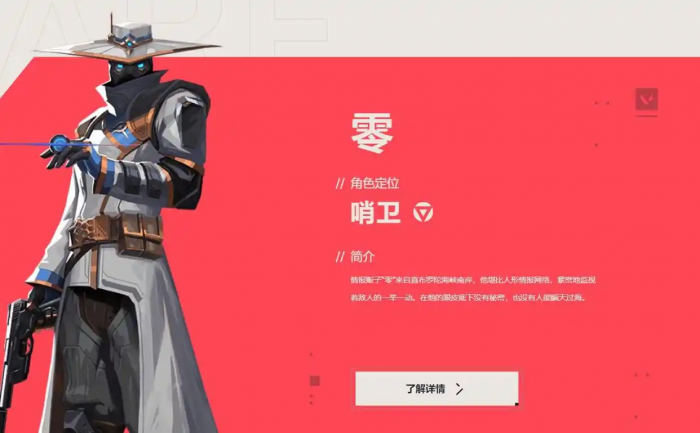 无畏契约手游新手教程3