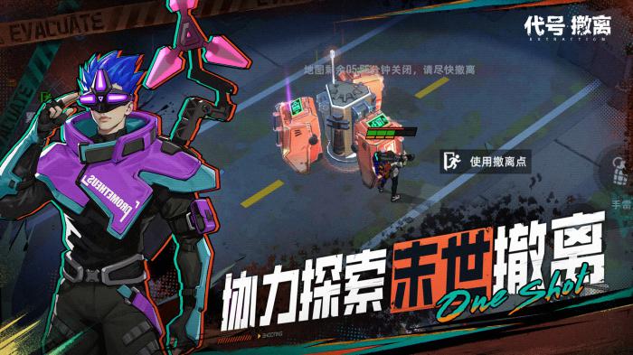 代号撤离生存夺金新手玩法攻略1