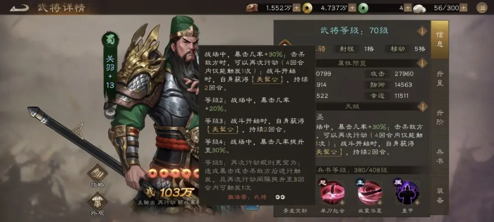 新三国志曹操传武将获取攻略2
