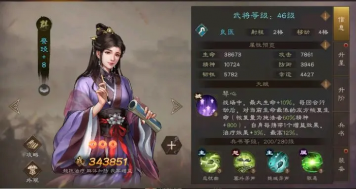 新三国志曹操传武将获取攻略5