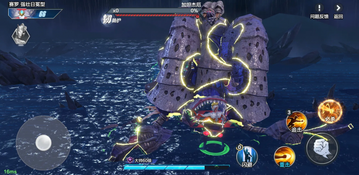 奥特曼超时空英雄boss战怎么打3