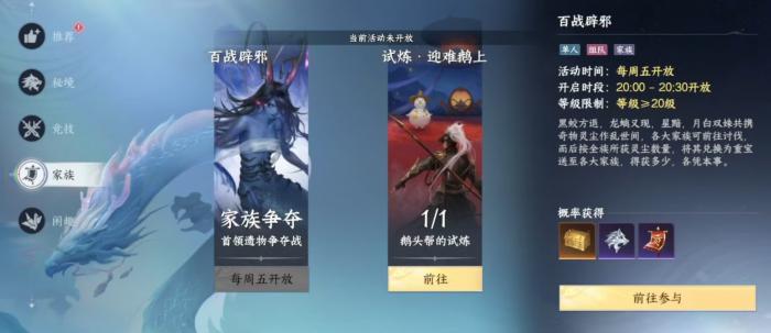 此间山海家族有什么用2