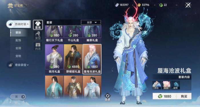 此间山海时装怎么获得1