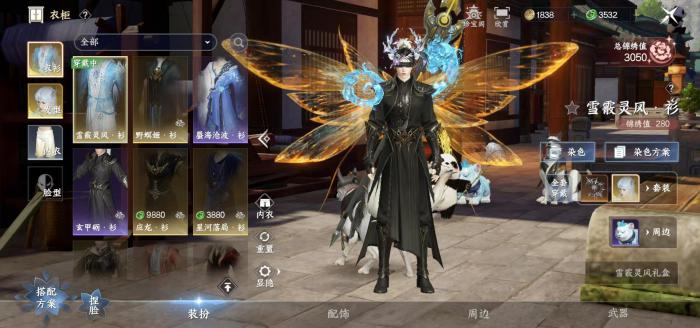 此间山海时装怎么获得3