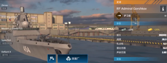 现代战舰平民三级战舰推荐3