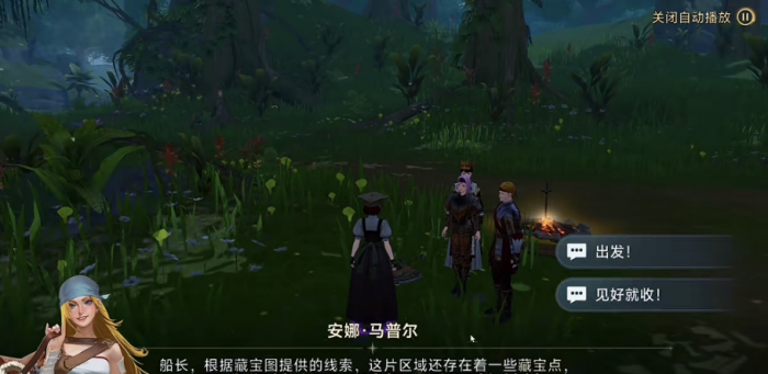 大航海时代传说藏宝图的使用方法介绍4