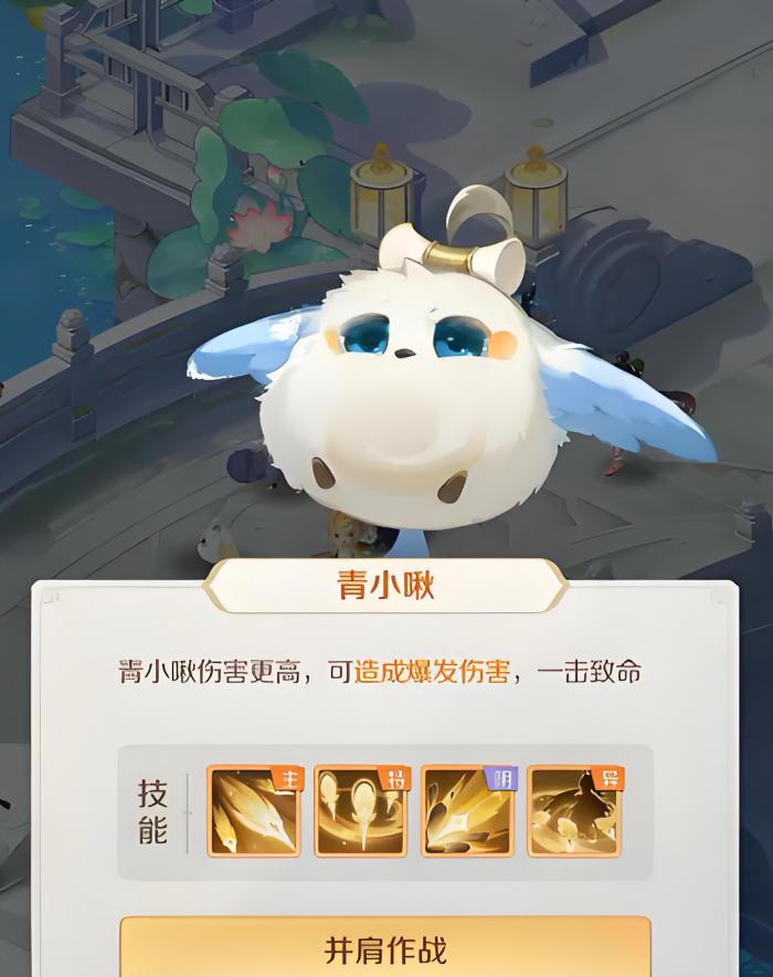 灵兽大冒险青小啾怎么样3
