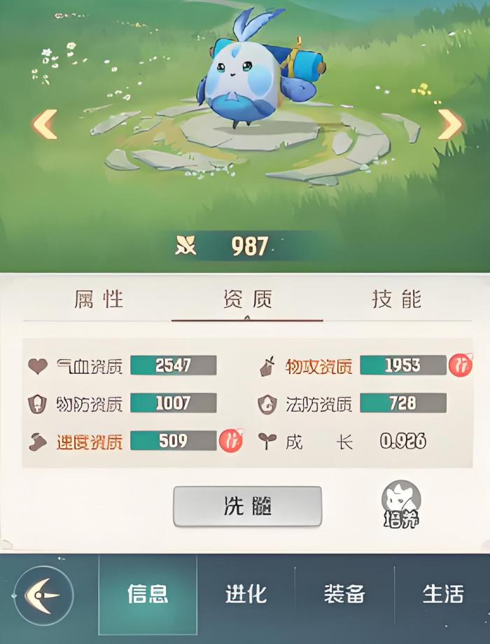 灵兽大冒险青小啾怎么样4