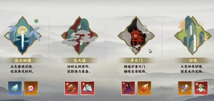 指间山海妙境怎么玩1