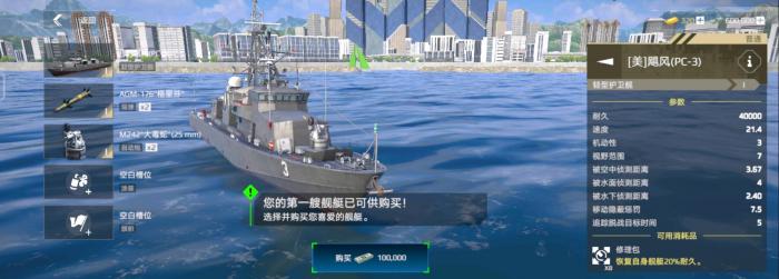 现代战舰北望是谁3