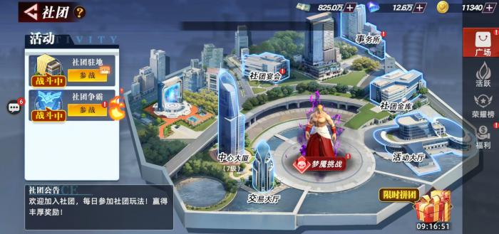 全明星觉醒社团怎么加入1