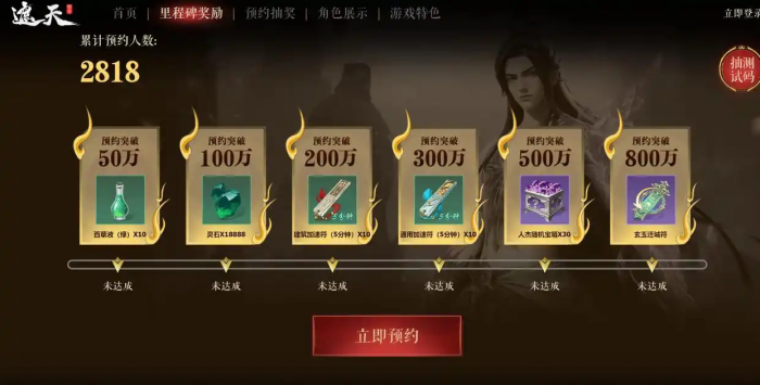 遮天世界是哪个公司的4