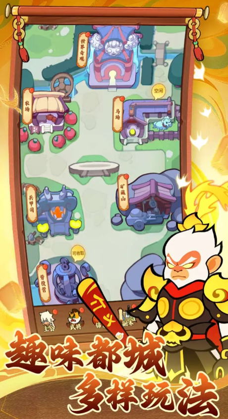 兽化三国阵容搭配推荐3