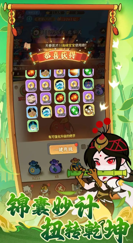 兽化三国阵容搭配推荐4