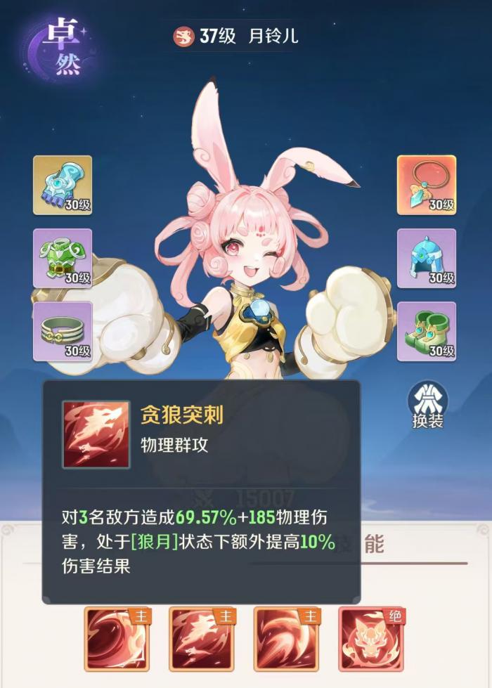 灵兽大冒险玉兔精怎么样3