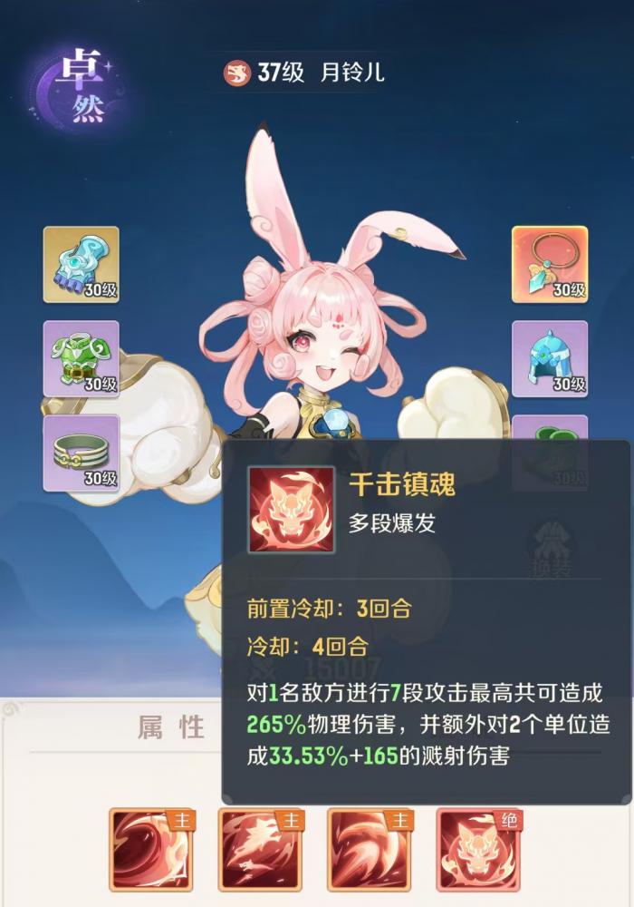 灵兽大冒险玉兔精怎么样4