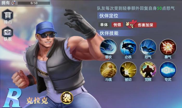 全明星觉醒克拉克怎么玩1