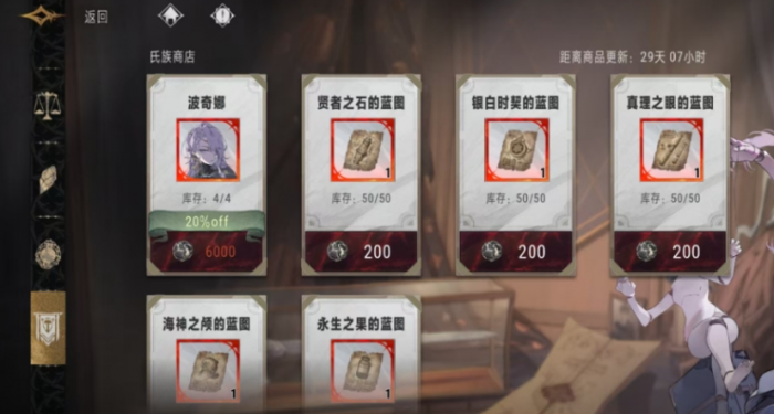 银与绯氏族系统是什么3