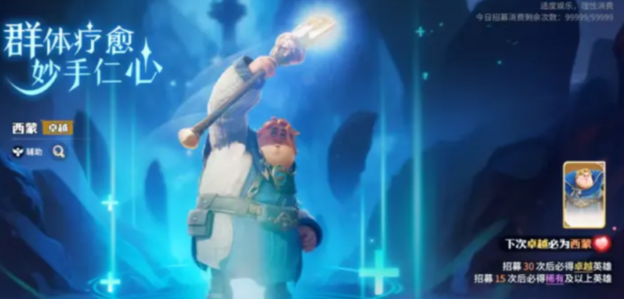 龙石战争英雄定位有哪些6