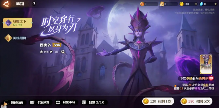 龙石战争西奥多怎么玩2