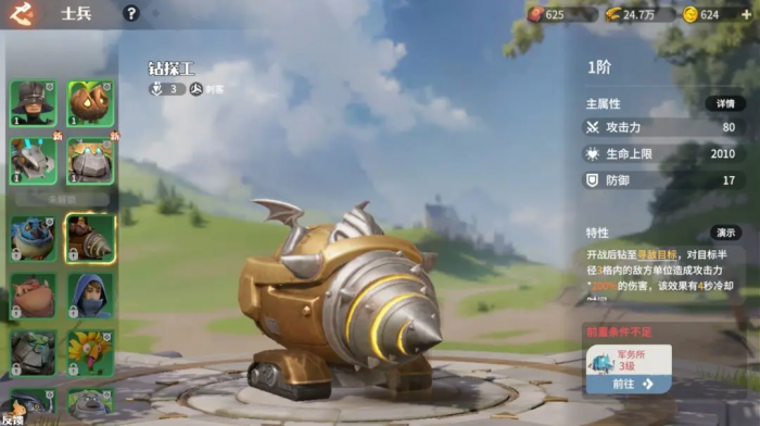 龙石战争西奥多怎么玩3