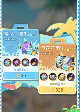 杖剑传说夏日庆典什么时候开始4