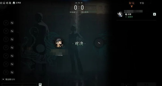 异人之下自定对战怎么玩2