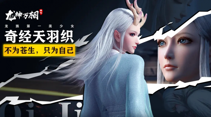 龙神万相神战攻略3