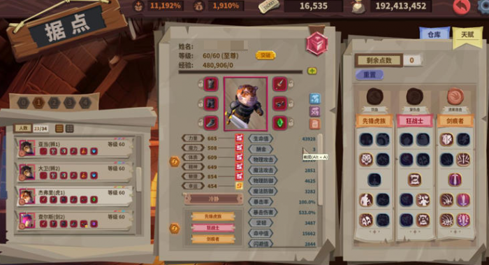 推币勇者通关技巧分享4