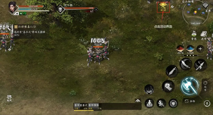 赴江湖武学残页怎么获得2