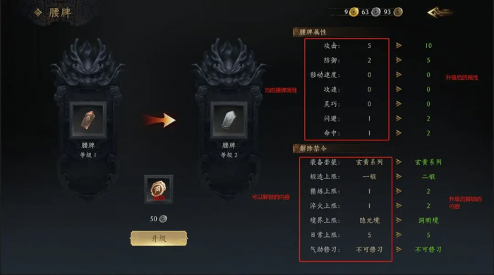 赴江湖腰牌有什么用4