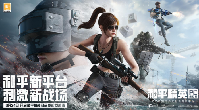 和平精英6月24号更新公告介绍1