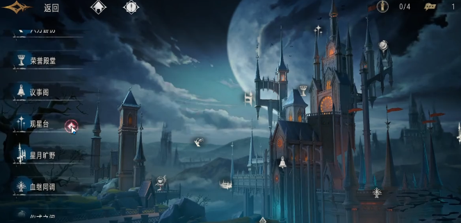 银与绯观星台怎么玩3