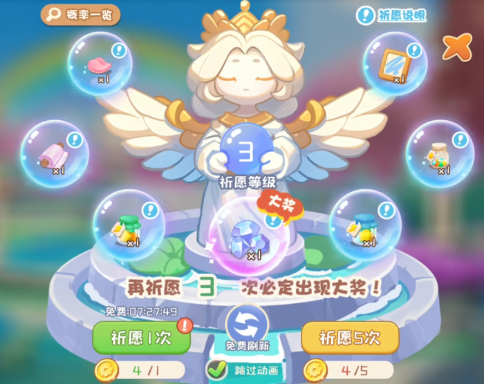 碳碳岛许愿池怎么玩5