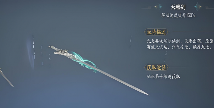 诛仙2手游注灵系统怎么使用2