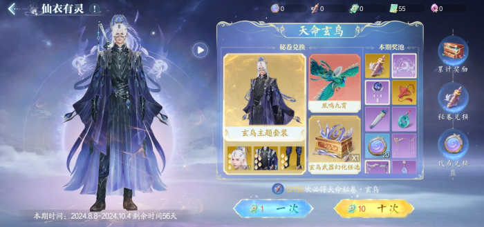 诛仙2手游零氪攻略1