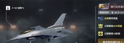 现代战舰通行证多少钱1