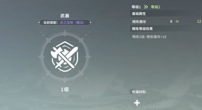 星痕共鸣装备推荐1