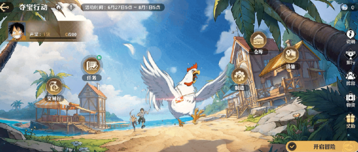 航海王壮志雄心夺宝行动怎么玩1