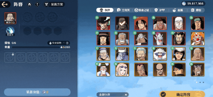 航海王壮志雄心夺宝行动怎么玩3