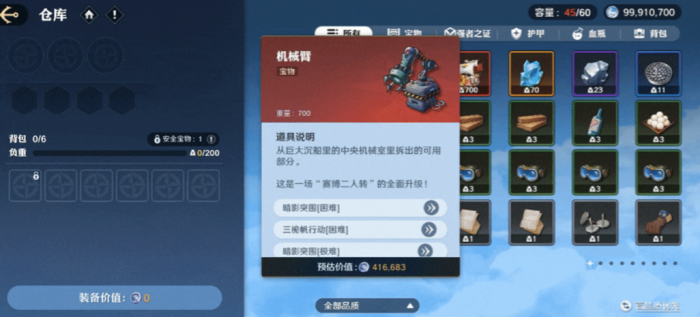 航海王壮志雄心夺宝行动怎么玩5