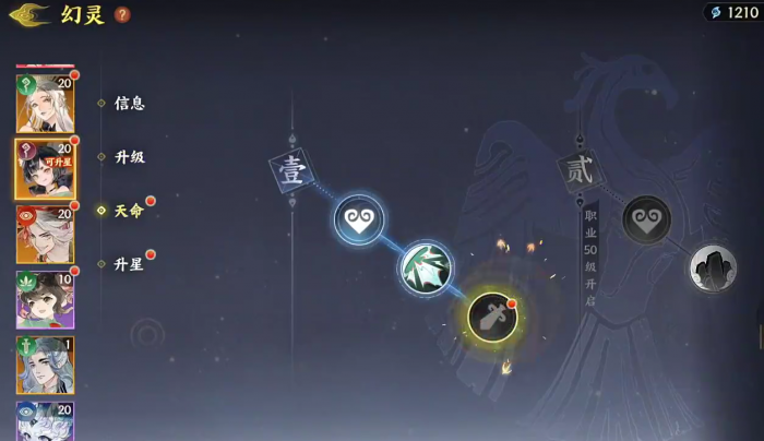 指间山海怎么玩3